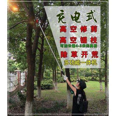 斯特克充电割草打草机割灌除草开荒神器高枝锯高空绿篱修剪多功能