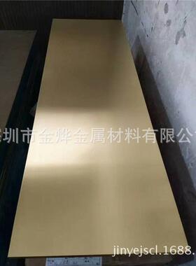 h65黄铜板0.50.60.70.80.9mm双面305*1220mm薄板贴膜工厂