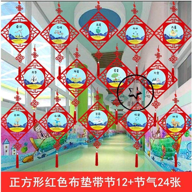 幼儿园走廊挂饰教室创意吊饰立体文化风纸卡diy挂饰24节气,节庆用品/礼品,节日装扮用品,淘宝优惠券,粉丝福利购,淘宝优惠卷