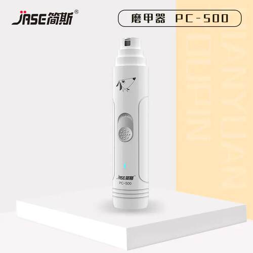 简斯宠物电动磨甲器pc-500磨猫咪指甲钳泰迪狗指甲刀狗狗指甲