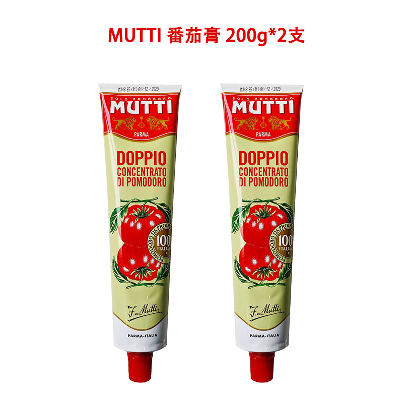 mutti牧蒂/慕意碎番茄 去皮番茄 蕃茄膏 番茄酱 披萨酱 0脂