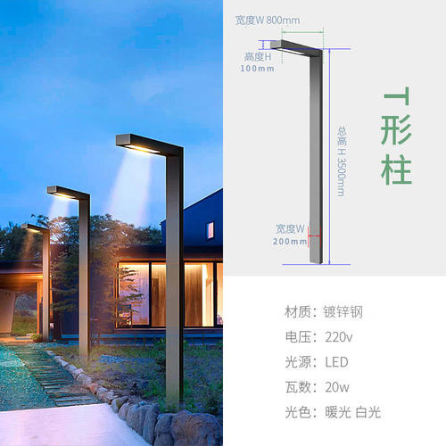 阿波特路灯庭院灯户外草坪灯公园广场景观花园别墅3米4米现代简约