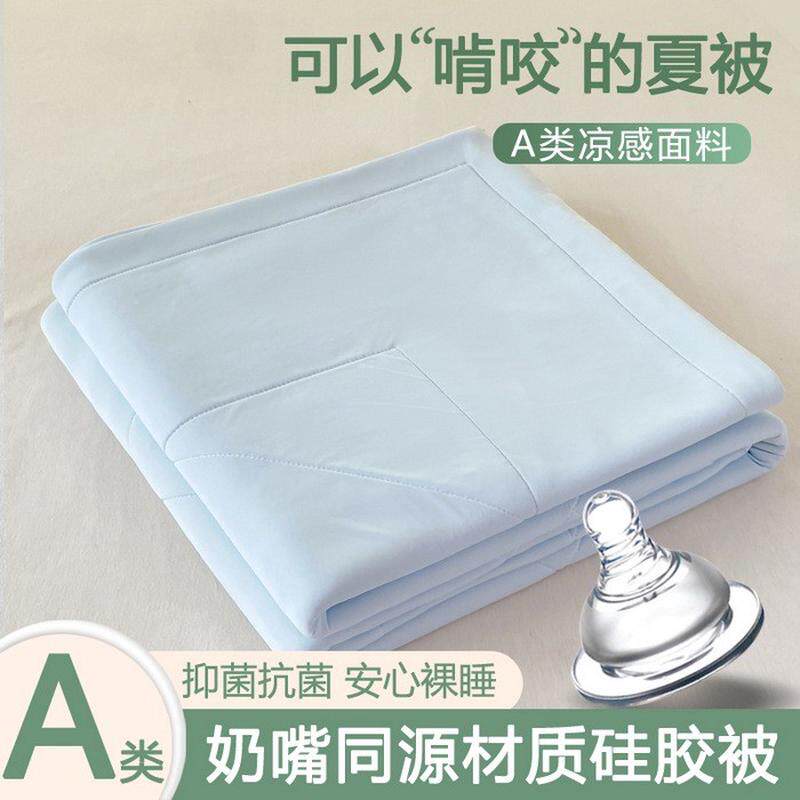 啃食夏被食品级可硅胶凉感夏季薄款被子冰丝可机洗冷感空调被
