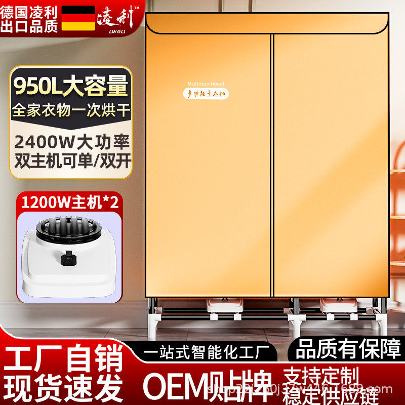 凌利大容量干衣机家用衣服烘干机风干机速干衣器省电杀菌烘衣机柜