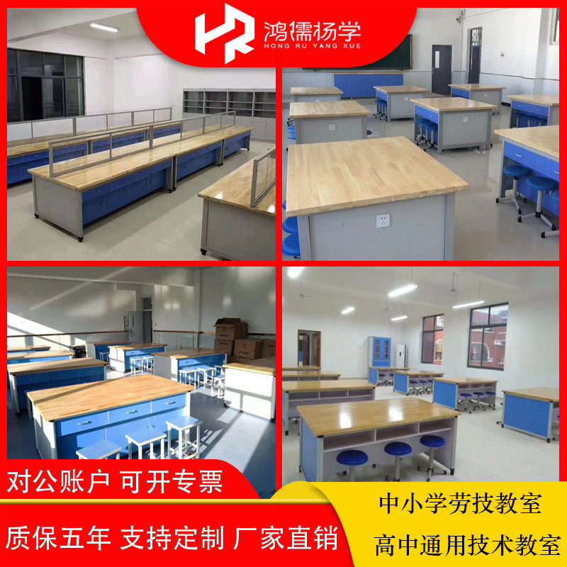 中小学劳技实验桌储物组合操作台手工课工作台综合通用实践桌