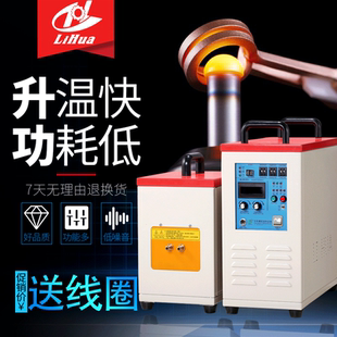 东莞厂家高频感应加热设备铜管热机热处理设备定制高频加钎焊