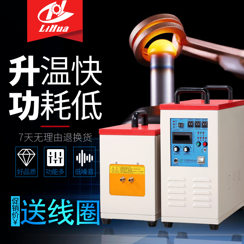东莞厂家高频感应加热钎焊铜管设备热处理设备定制高频加热机