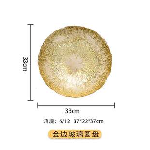 彩箔盆客厅家用酒店艺术玻璃盘子创意现代大号高级感玻璃果水果盘