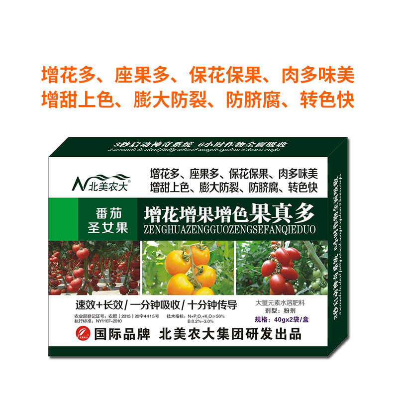 番茄圣女果增花增果增色果真多西红柿膨果高产叶面肥水溶肥厂家