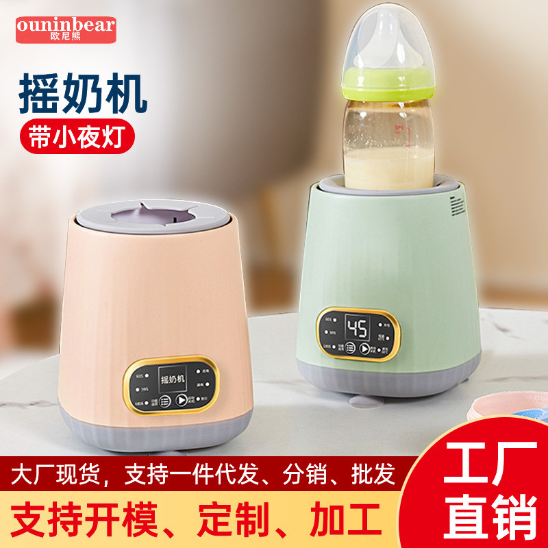 婴儿宝宝智能电动摇调奶器恒温解冻保温三合一神器