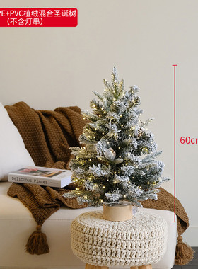 装饰品檬圣诞节青45/60/90桌面圣诞树小树pvc混合圣诞树