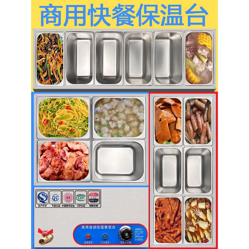 快餐保温台商用加热台式自助餐自选餐车售饭包子售卖车粥热菜卤炉