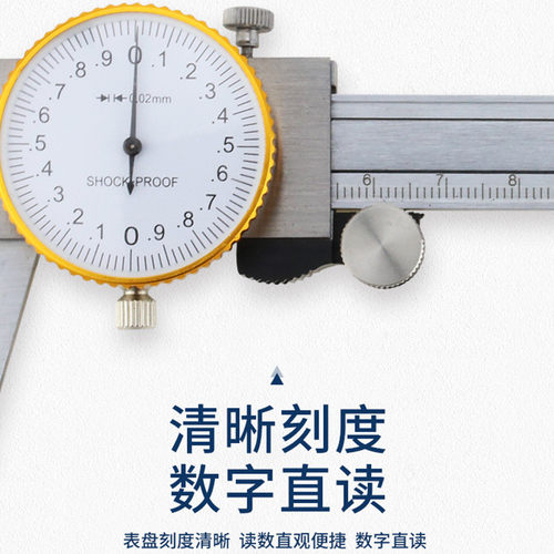 ／0-150mm带表深度游标卡尺精度0.02金圈带表卡尺白圈