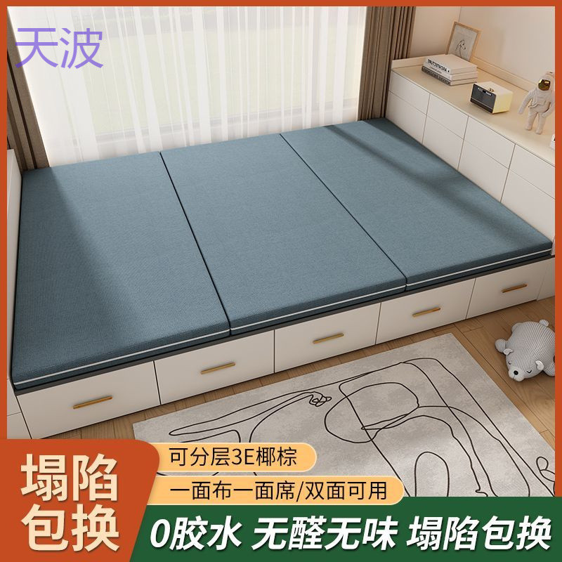 bkk双面榻榻米垫子现做电加热炕垫日式地垫折叠乳胶双面椰棕床垫