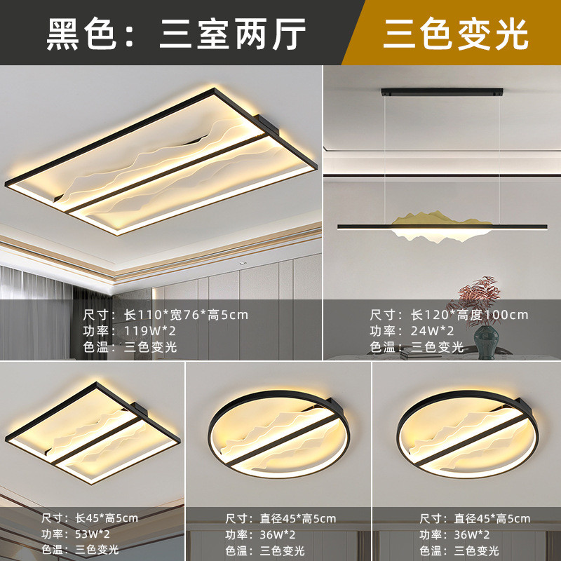 新中式吸顶灯山水客厅灯长方形超薄餐厅禅意卧室灯中国风套餐组合