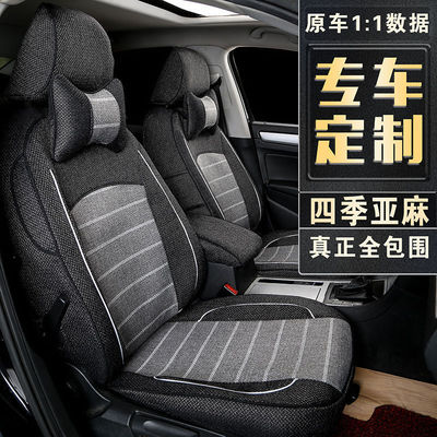 现代瑞纳悦动朗动专用布座套领动IX35全包汽车亚麻坐垫套四季通用