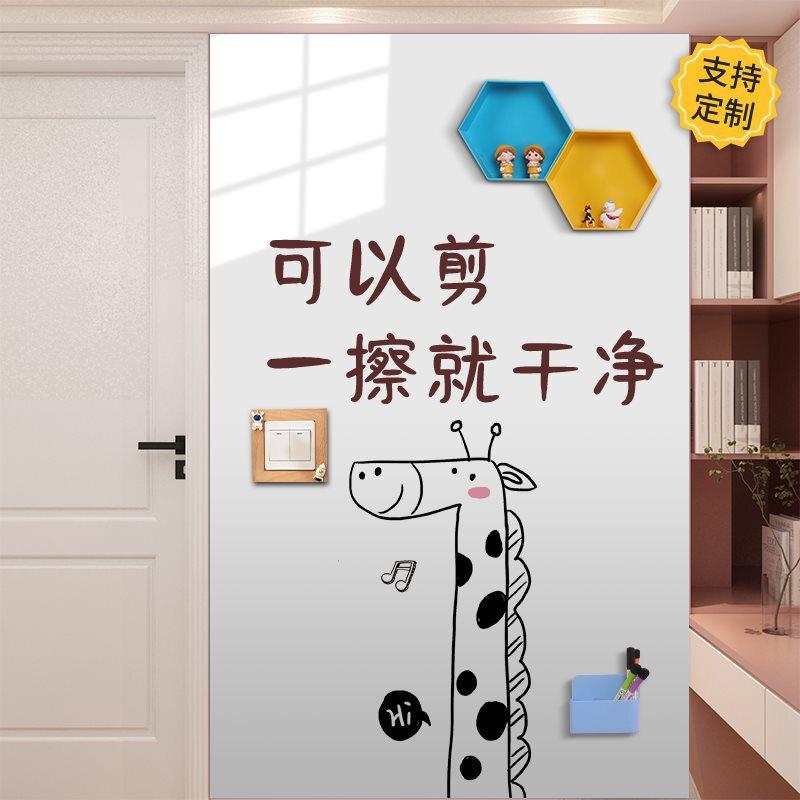 白板墙贴磁性磁吸软自粘儿童画板写字板可擦写面板不伤墙可移除墙,饰品/流行首饰/时尚饰品新,其他DIY饰品配件,淘宝优惠券,粉丝福利购,淘宝优惠卷
