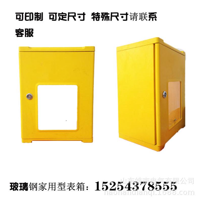 玻璃钢燃气表箱家用箱燃气表箱方天户外绝缘电表箱燃气表箱