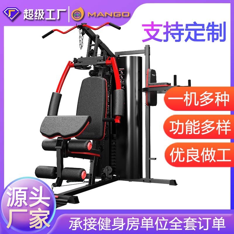 新款综合训练器家用三人站大型器械力量套装组合健身器材多功能