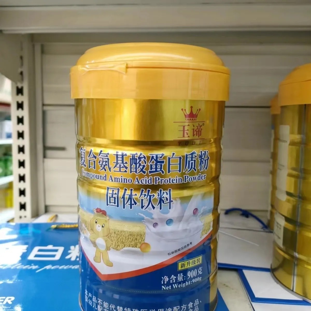 买一送一玉谛复合氨基酸蛋白质粉900g/罐