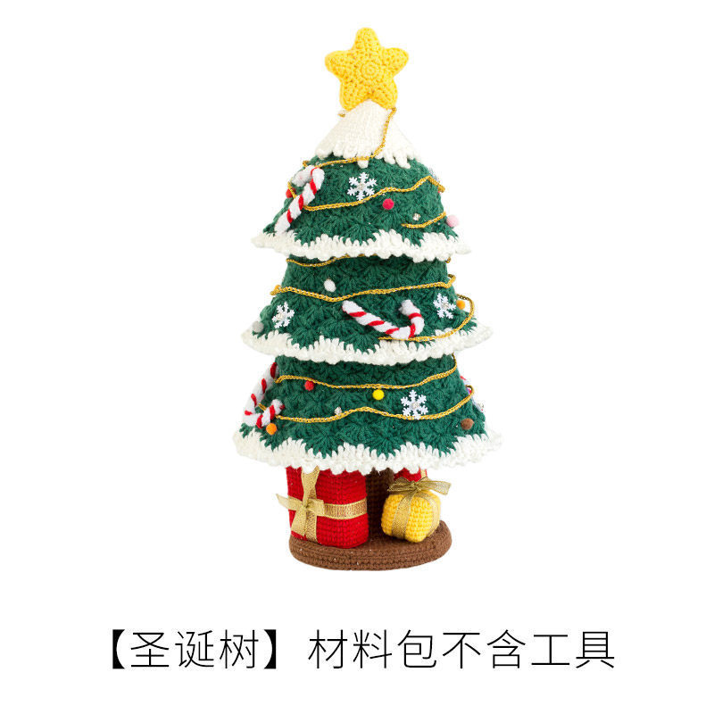 苏苏姐家材料包首饰架diy编织棉线钩针手编毛线团圣诞树凞