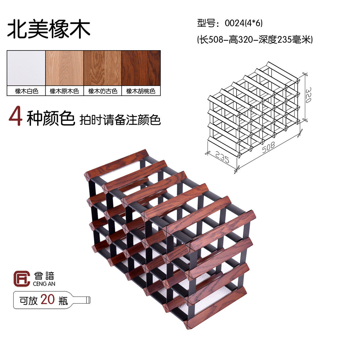 onm6酒架原葡萄酒实木橡木轻奢酒格酒叉酒柜格子家定做胡桃红酒
