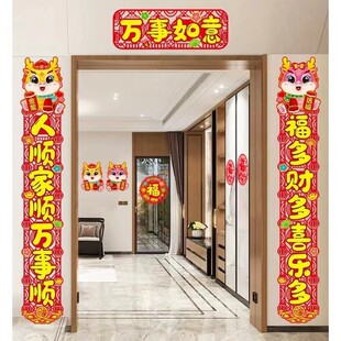 新年高档植绒福字挂件室内布置新款扇形立体春联装饰毛毡对联