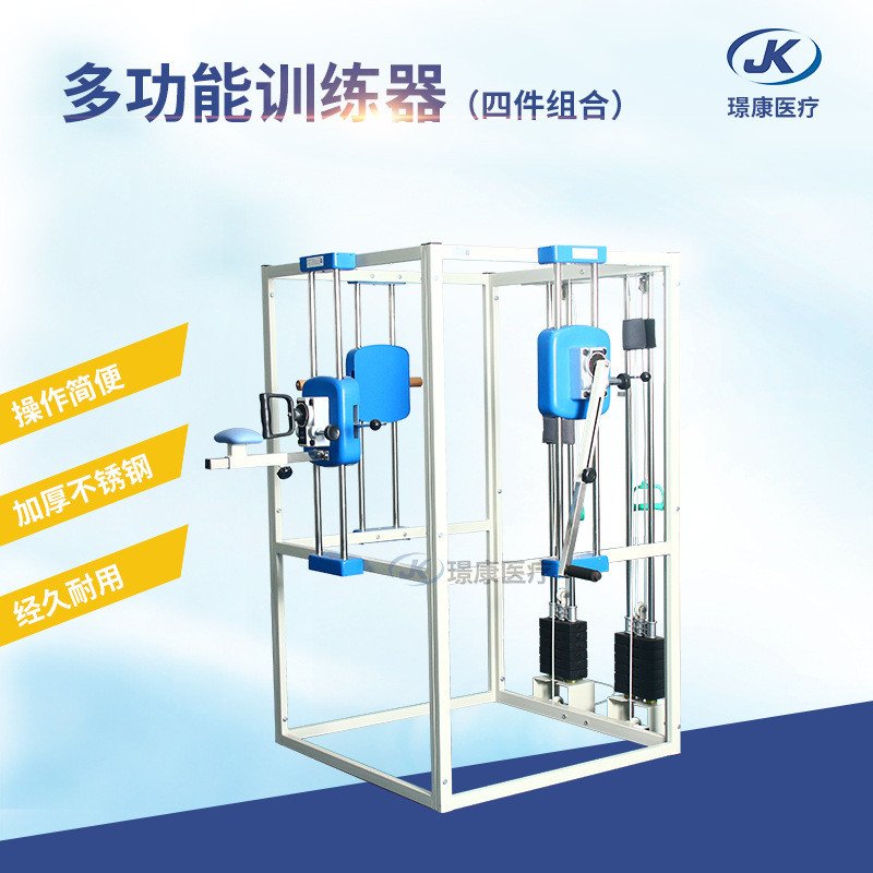 成人供应全身运动多功能训练器jk-gxq-01四件组合器材厂家锻炼