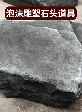 工厂定制泡沫雕塑石头道具婚庆道具蘑菇道具贝壳橱窗多种造型雕塑