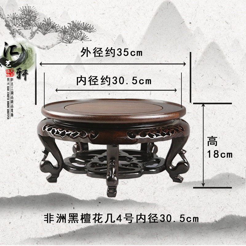 gju8镂空圆形红檀实木海棠几鱼缸花瓶盆景底盘家居客厅摆件木质底