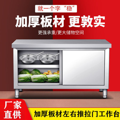 不锈钢工作台厨房操作台面带拉门储物柜切菜桌子案板台商用打荷台