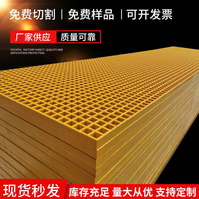 玻璃钢格栅洗板格栅污水处理厂走道车房光伏走道板电镀厂平台,基础建材,排水沟槽/盖板,淘宝优惠券,粉丝福利购,淘宝优惠卷