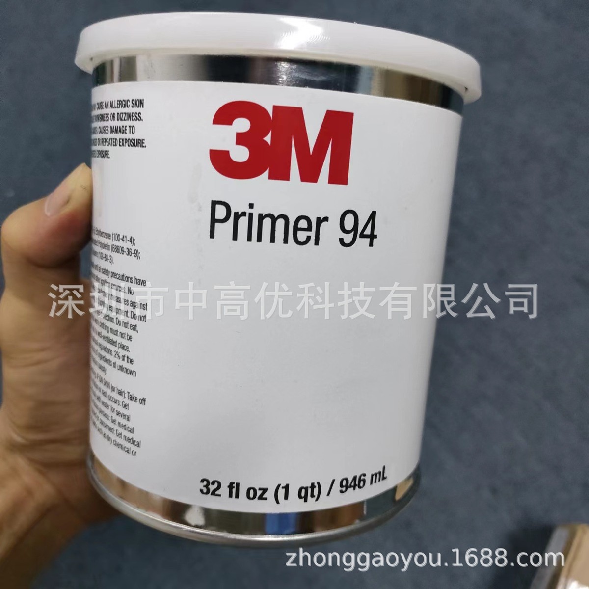 3m94底涂剂助粘剂