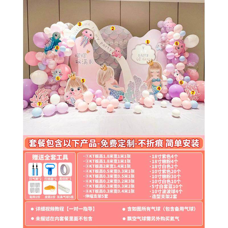 十岁kt板高级仪式感背景墙气球美人鱼主题生日装饰场景布置女孩