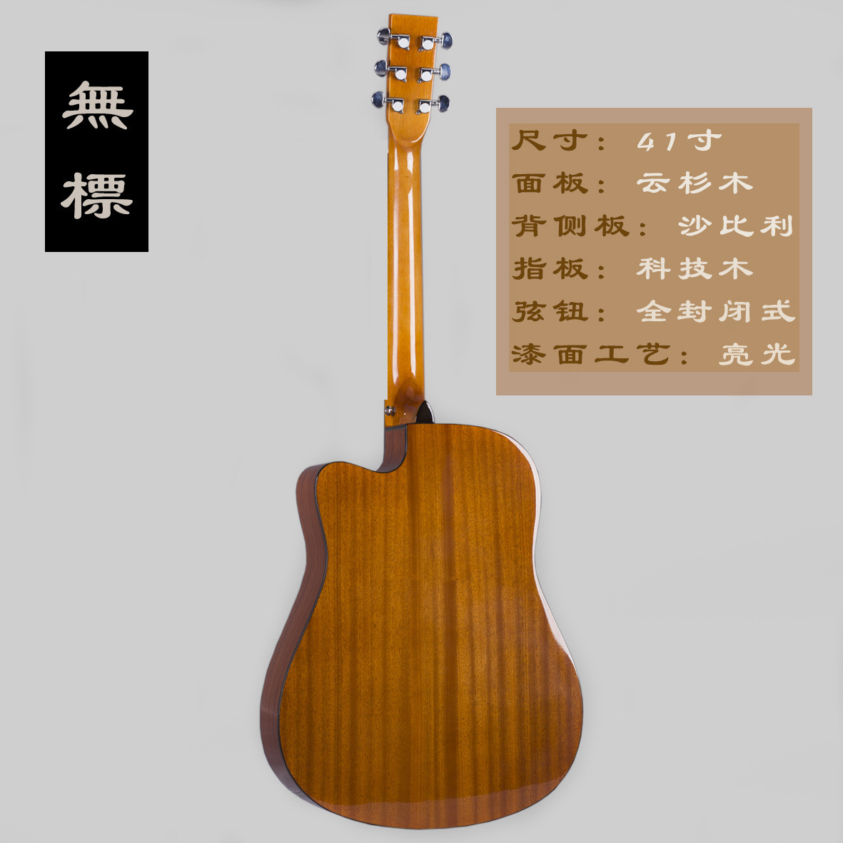 热销41寸云杉民谣吉他亮光无标guitar木吉他初学者批发乐器工厂入