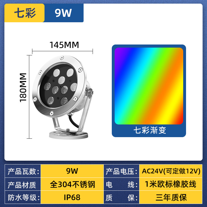 99chled水底灯射水池鱼池灯防水景观灯喷泉灯12v水景七彩水下