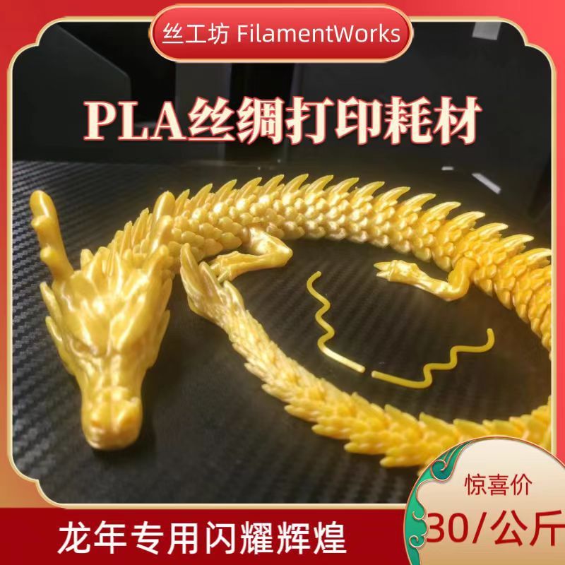 厂家直供高温高亮防翘丝绸三角打印耗材3d打印机打印笔高精度
