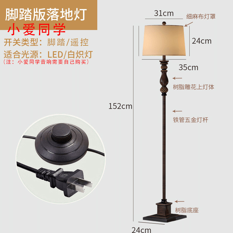 美式台灯卧室客厅乡村复古网红欧式床头柜灯创意床头灯浪漫落地灯