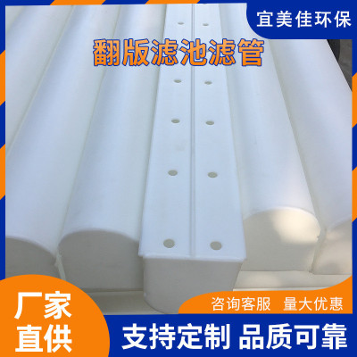 翻板滤池滤管面包管滤管反冲洗深度水处理多功能滤池u型全自动