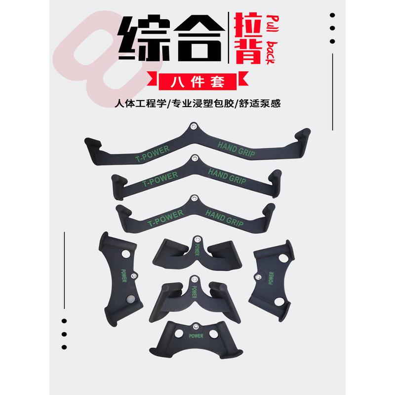健身器材把手拉背健身器材件套用家用多功能浸塑5件套八健身房
