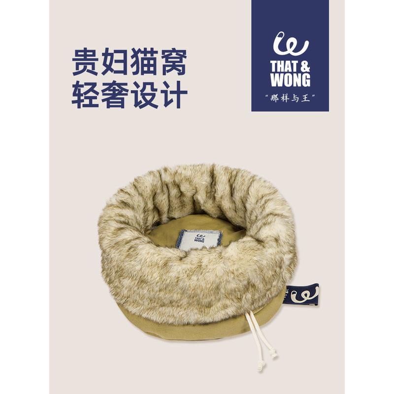 that&wong那样与王秋冬猫窝四季通用垫子猫笼睡觉胖猫它保暖