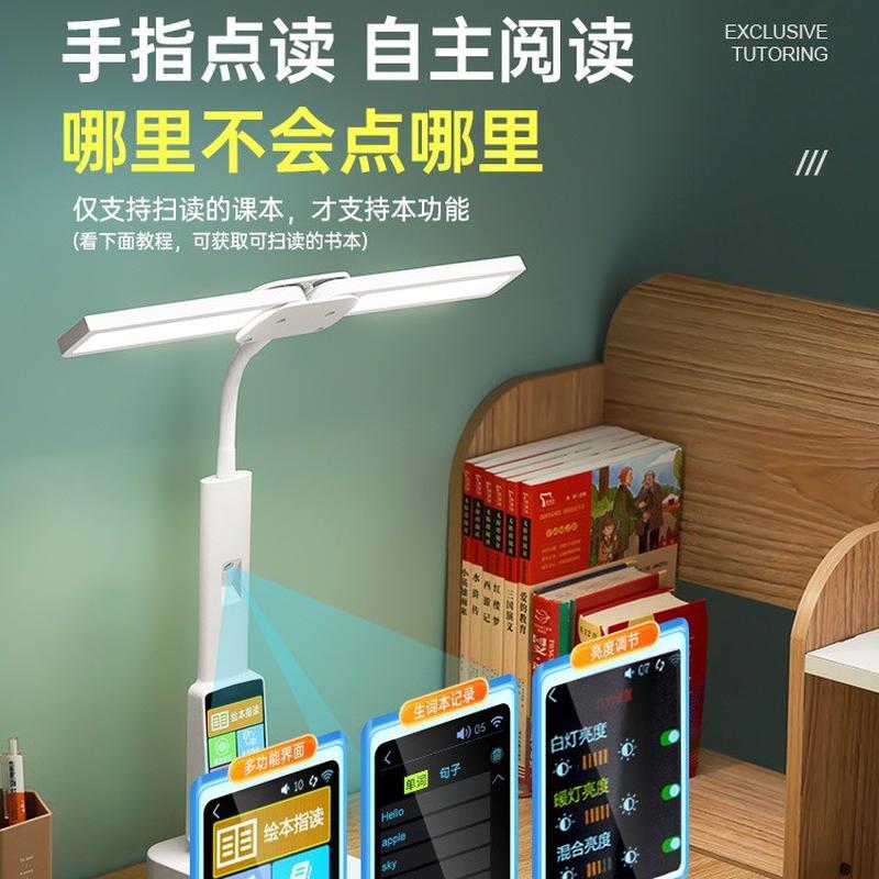 智能AI语音小台灯书桌学习专用护眼学生儿童写作业写字防近视新款