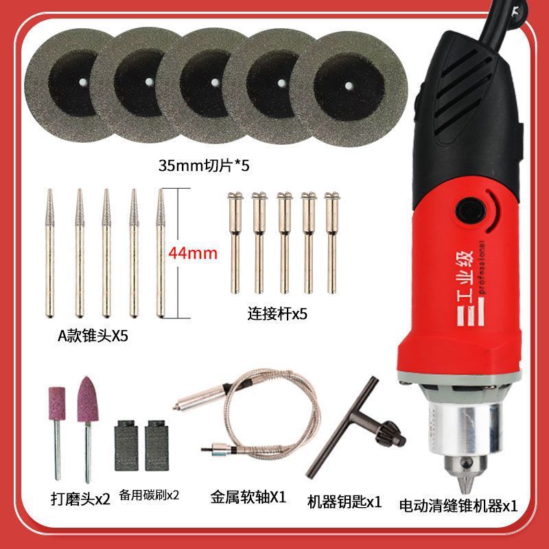 V电动清缝锥美缝剂施工工具勾缝抠缝开槽器瓷砖墙地砖电动清缝器