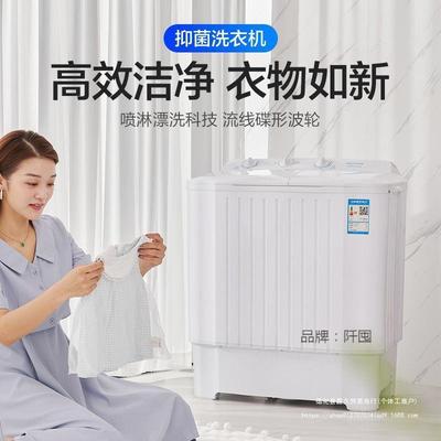 。半全自动洗衣机双桶双缸家用波轮大洗衣机小型租房节能迷你其他