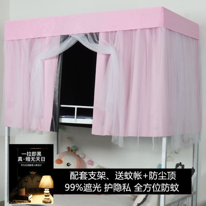 男女生强物理宿舍遮光蚊帐上铺加厚纯色一体式下铺单人床学生床帘
