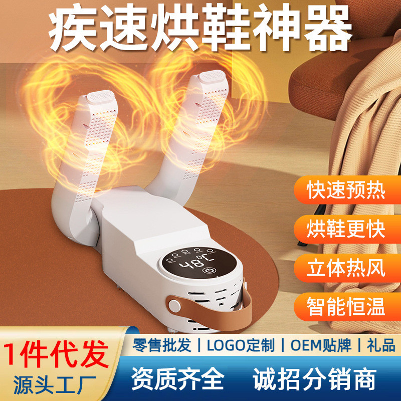 智能烘鞋器干鞋神器紫外线除臭杀干鞋器/烘鞋凳/鞋靴