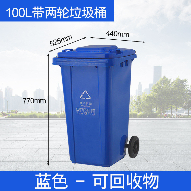 240l大容量塑料商用120l100l户外垃圾桶加厚带盖大号环卫垃圾桶