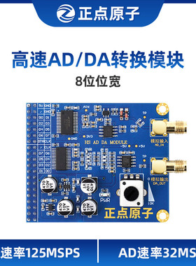 正点原子高速AD DA模块FPGA开发板配套3PA9280/3PD9708信号发生器