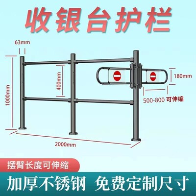 超市收银台护栏小摆门隔离围栏杆无购物禁止通道入口不锈钢通行器