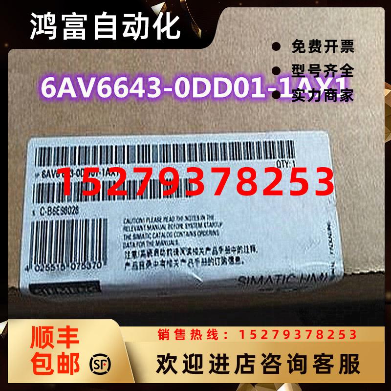 议价西门子触摸屏MP277-10按键式面板6AV66436AV6643-0DD01-1AX1
